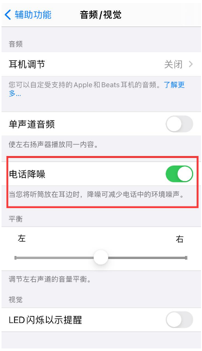 雅安苹果手机维修分享iPhone12 扬声器有杂音怎么办 
