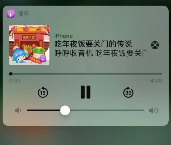 雅安苹果手机维修分享让 Siri 陪你过春节 