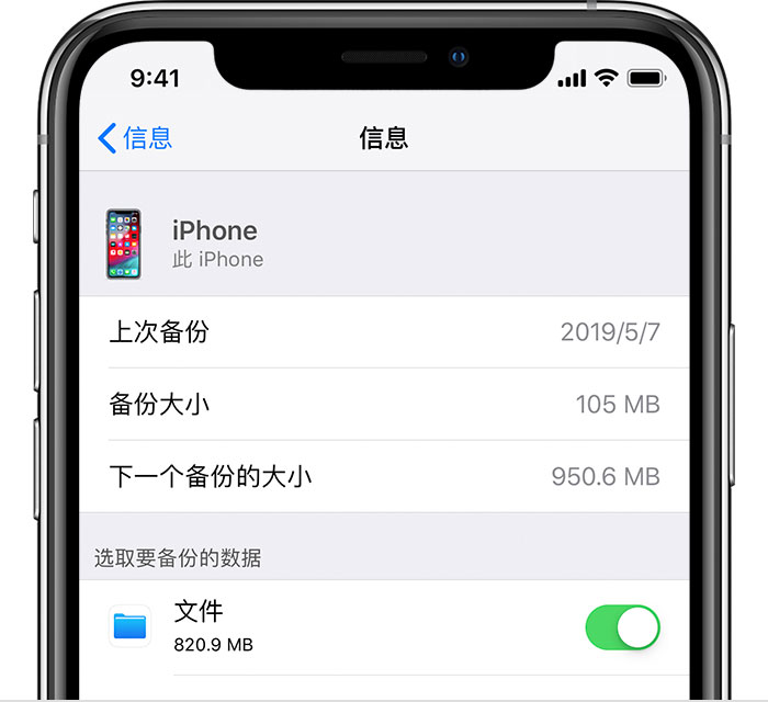 雅安苹果手机维修分享iPhone 显示“备份失败”应如何解决 