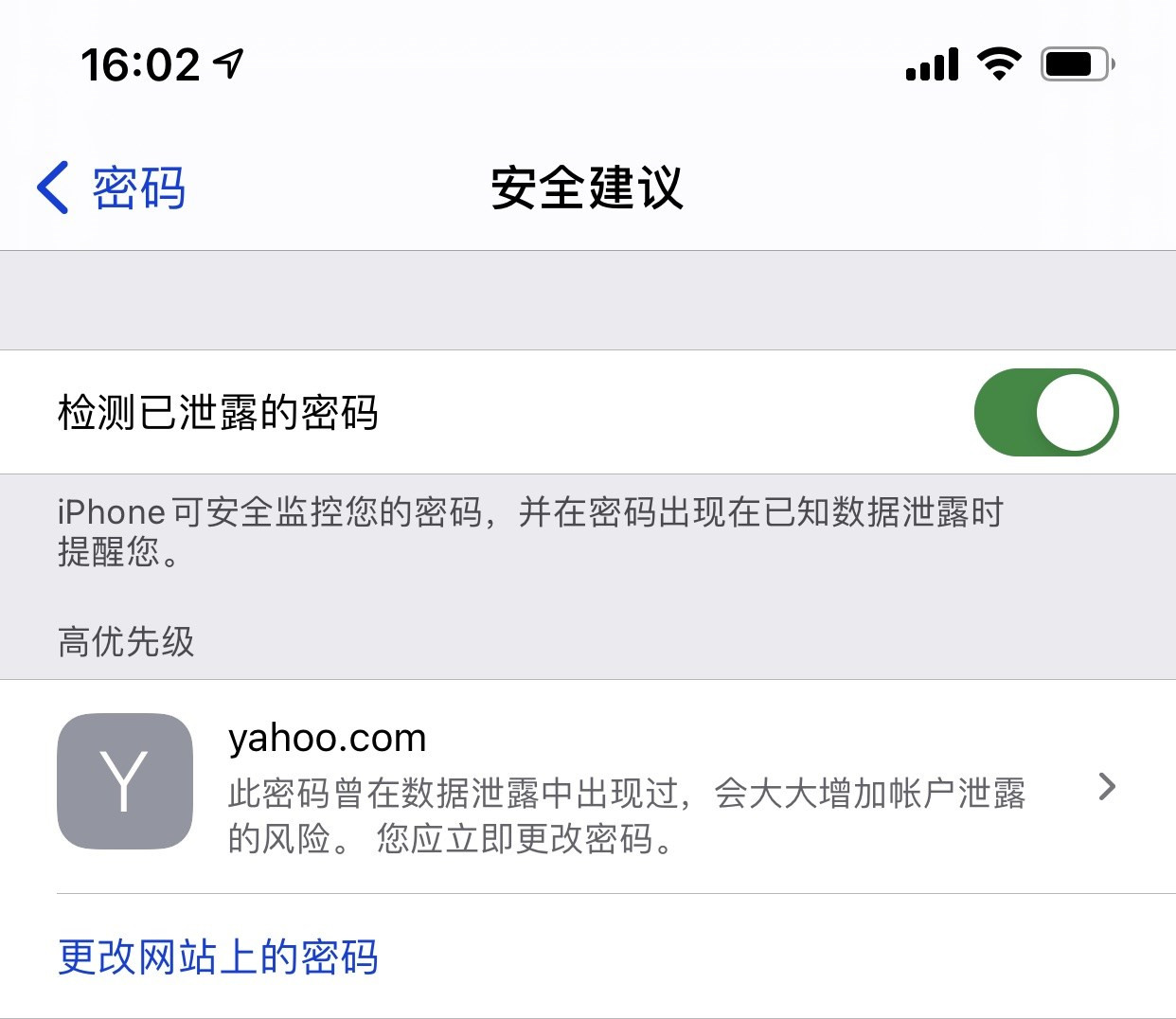雅安苹果手机维修分享iCloud 钥匙串有什么用 