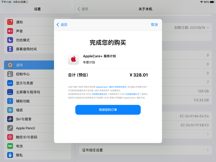 雅安苹果手机维修分享AppleCare+ 有哪些升级服务内容 