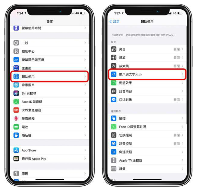 雅安苹果手机维修分享 iPhone屏幕变黄解决办法 