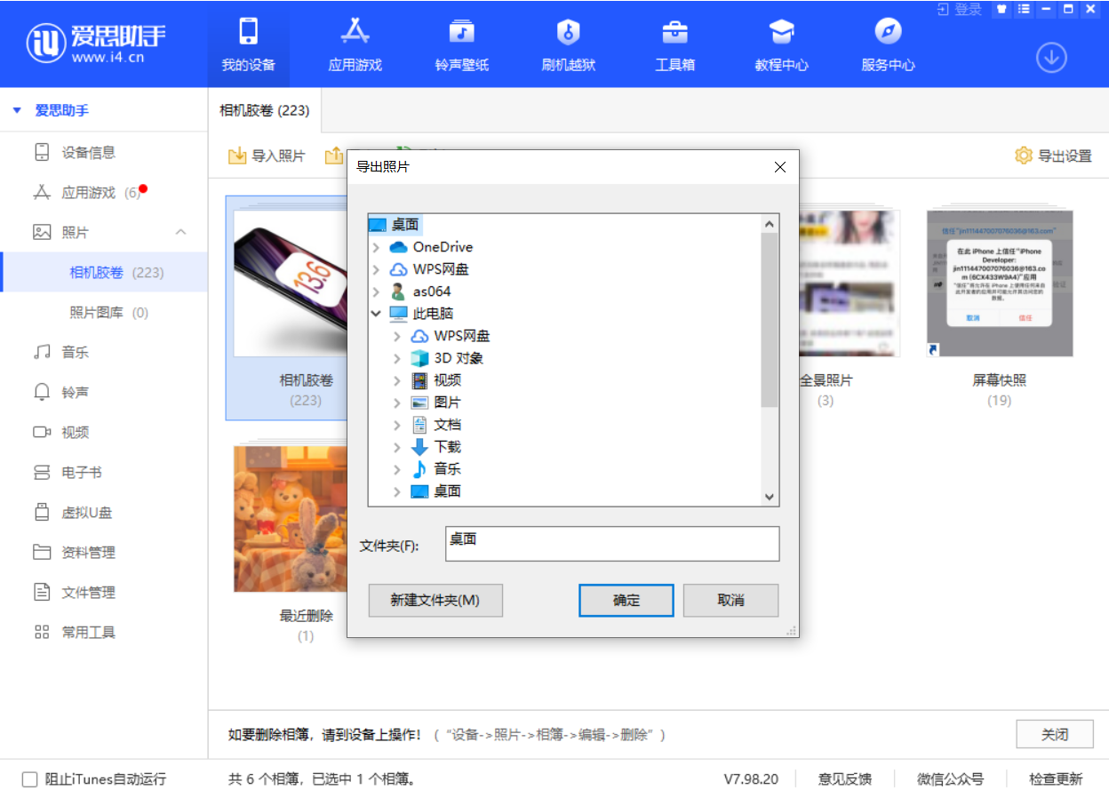 雅安苹果手机维修分享如何将 iPhone 12 中的照片快速备份到电脑中 