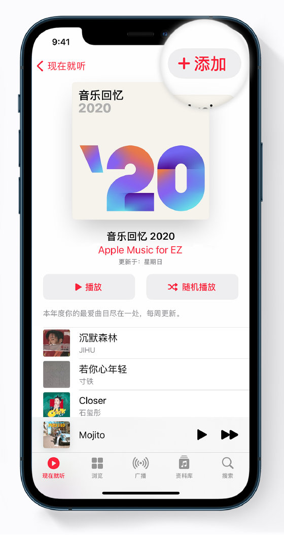 雅安苹果手机维修分享如何在 Apple Music 中查看过去一年听的歌 