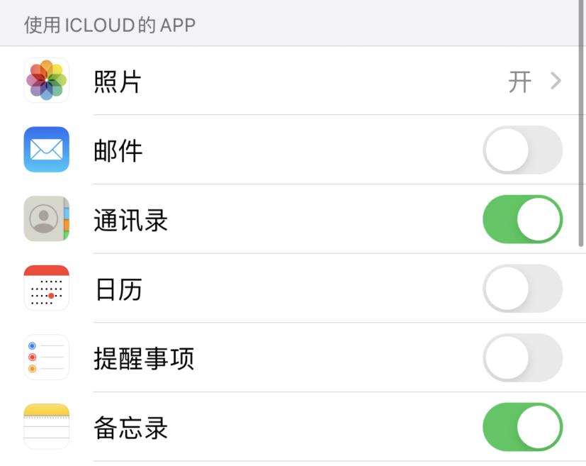 雅安苹果手机维修分享如何在 iPhone 12 上使用 iCloud 备份或同步数据 