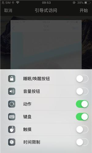 雅安苹果手机维修分享iOS 14中引导式访问模式有什么用 