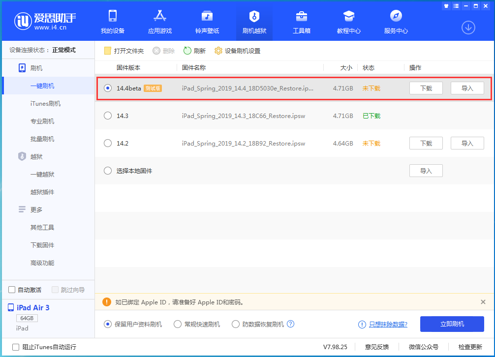 雅安苹果手机维修分享苹果iOS 14.4/iPadOS 14.4 Beta 1发布 