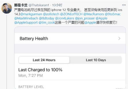 雅安苹果手机维修分享为什么说iOS14.3正式版不值得升级 