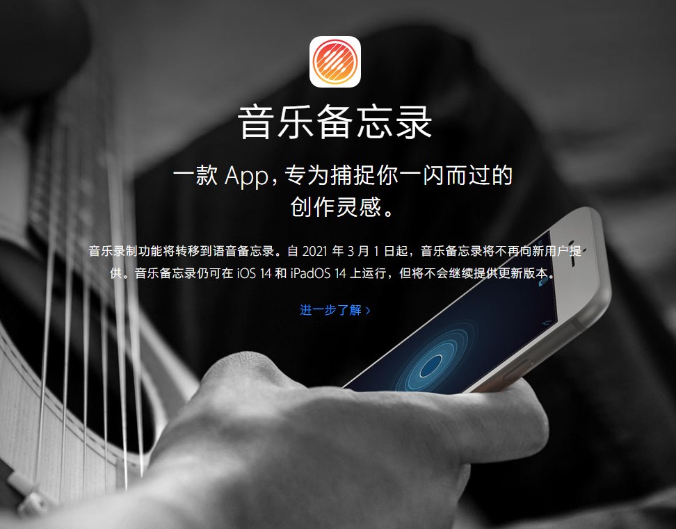 雅安苹果手机维修分享苹果官方“音乐备忘录”应用即将下架，如何转移录音 
