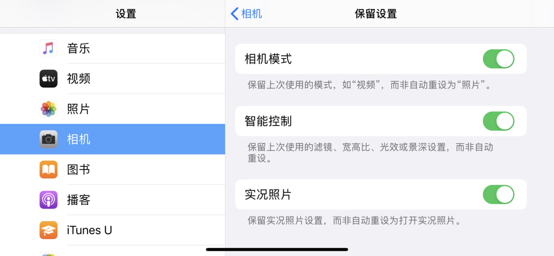 雅安苹果手机维修分享如何巧妙利用 iPhone 原生相机里的设置拍摄好看的照片 