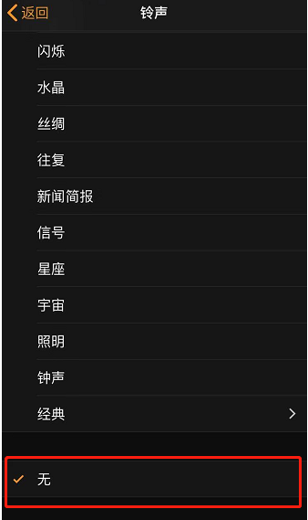 雅安苹果手机维修分享iPhone 12闹钟如何设置为只震动 
