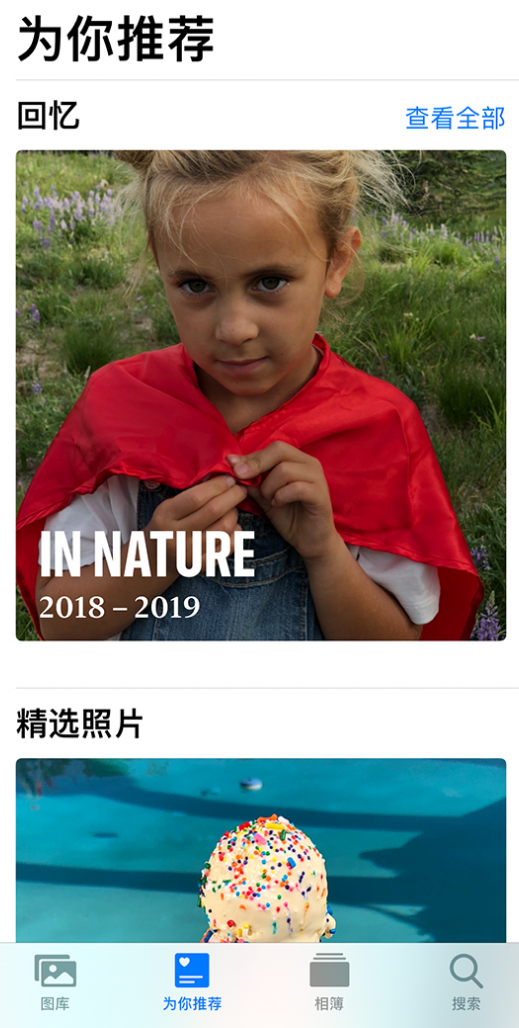 雅安苹果手机维修分享iOS 14 照片小组件如何删除不想看到的图片 