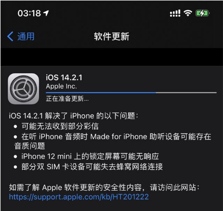 雅安苹果手机维修分享iOS 14.2.1正式版发布 