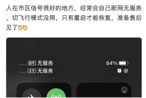 雅安苹果手机维修分享iPhone12经常进入无服务状态怎么办 