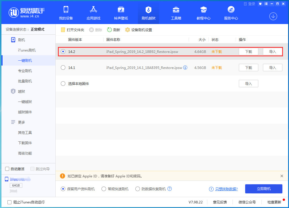 雅安苹果手机维修分享老机型推荐升级iOS14.2正式版吗 