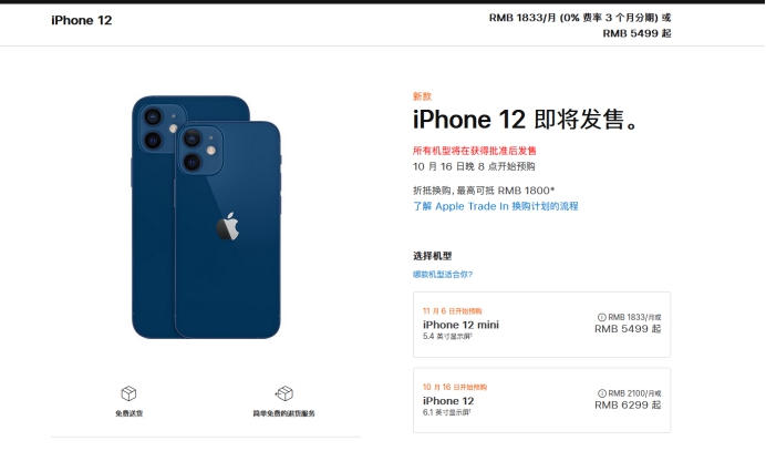 雅安苹果手机维修分享今年的iPhone12便宜吗 