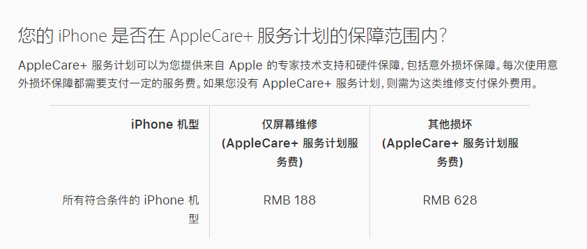 雅安苹果手机维修分享苹果 iPhone 12 官方维修价格是多少 