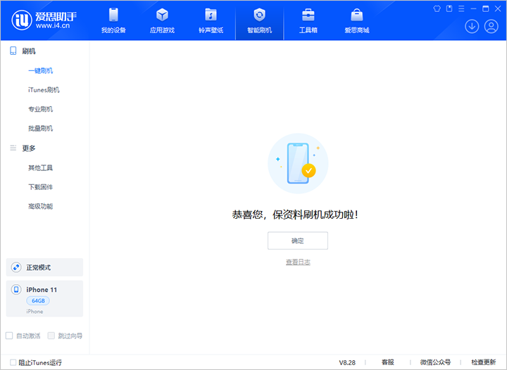 雅安苹果手机维修分享iOS 17.7 RC版升级_iOS 17.7 RC版一键刷机教程 