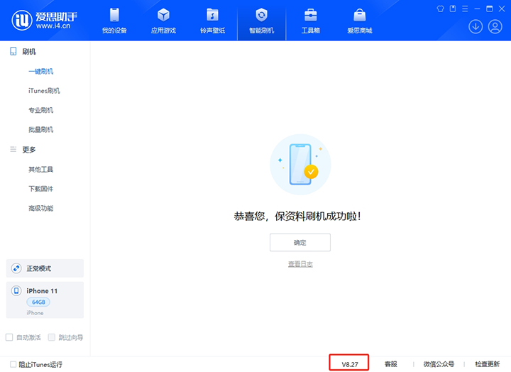 雅安苹果手机维修分享iOS 17.6.1正式版升级_iOS 17.6.1正式版一键刷机教程 