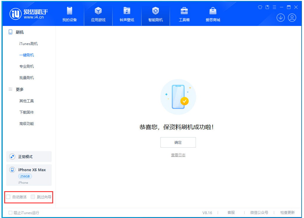 雅安苹果手机维修分享iOS 17.4 RC版升级_iOS 17.4 RC版一键刷机教程 
