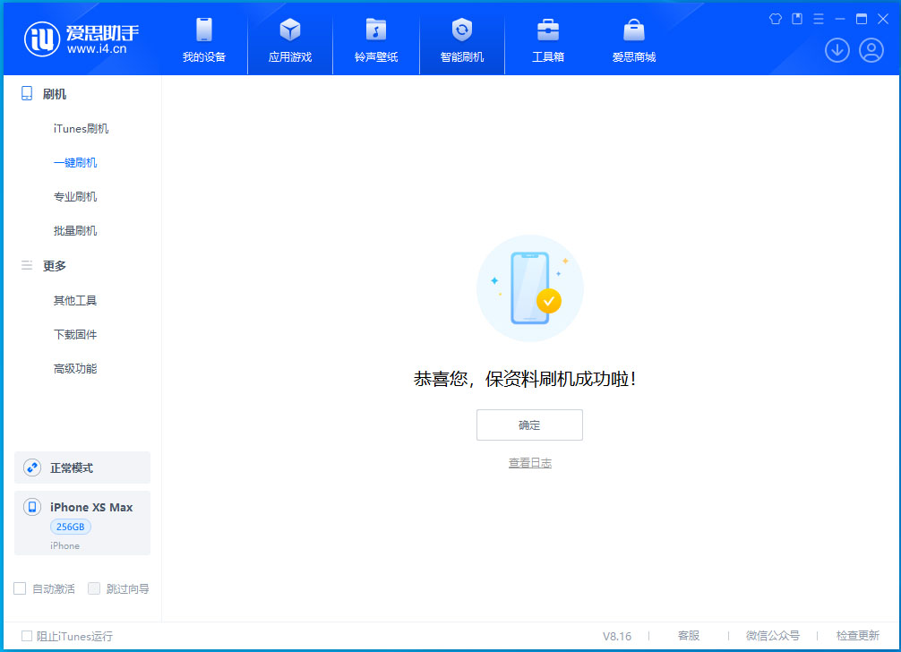 雅安苹果手机维修分享iOS 17.3.1正式版升级_iOS 17.3.1正式版一键刷机教程 