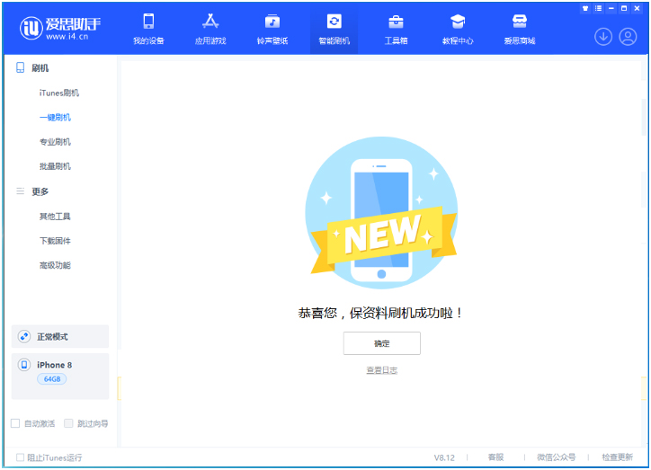 雅安苹果手机维修分享iOS 16.7.3RC版升级_iOS 16.7.3 RC版一键刷机教程 