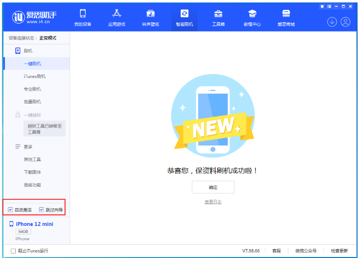 雅安苹果手机维修分享iOS 17.2 RC版升级_iOS 17.2 RC版一键刷机教程 