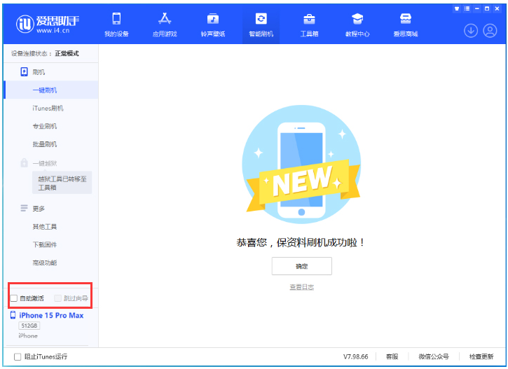 雅安苹果手机维修分享iOS 17.1.2 正式版升级_iOS 17.1.2 正式版一键刷机教程 