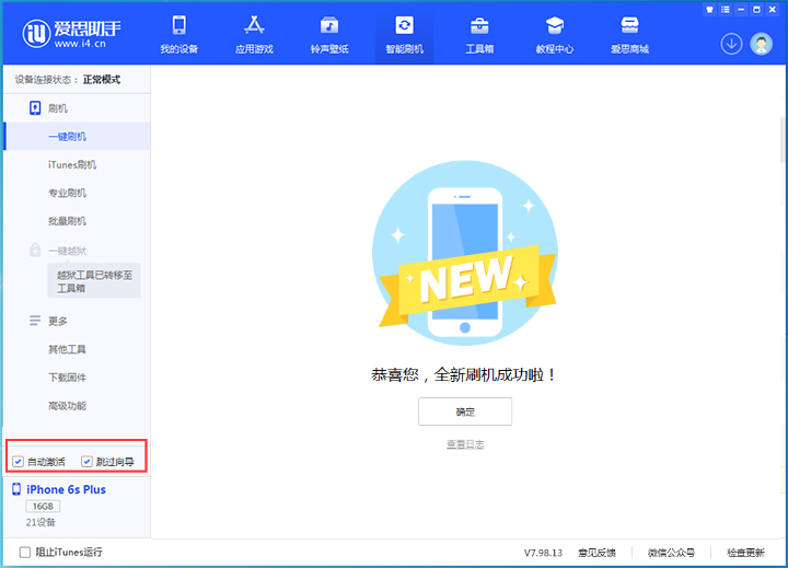 雅安苹果手机维修分享iOS 15.7.8 正式版升级_iOS 15.7.8 正式版一键刷机教程 