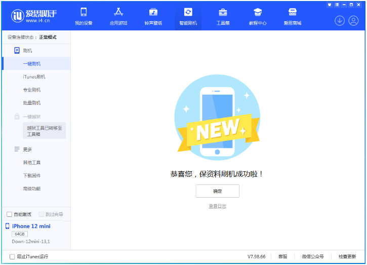 雅安苹果手机维修分享iOS 17测试版升级_iOS 17测试版一键刷机教程 