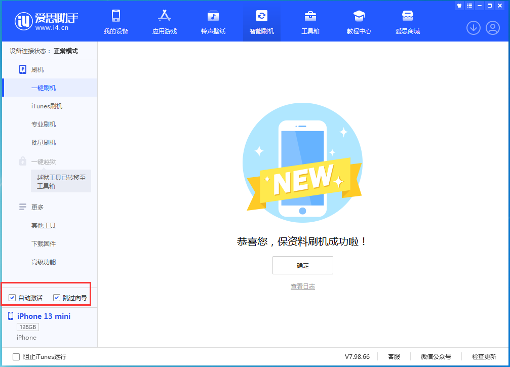 雅安苹果手机维修分享iOS 16.1正式版升级_iOS 16.1正式版一键刷机教程 