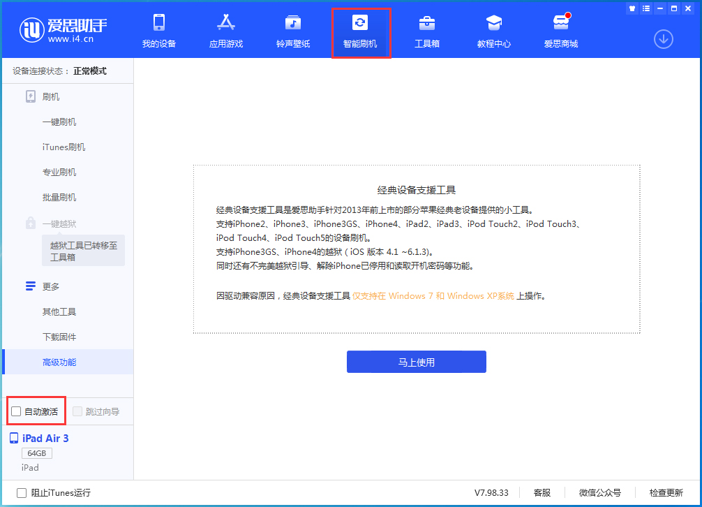 雅安苹果手机维修分享iOS 15.1 正式版升级_iOS 15.1 正式版一键刷机教程 