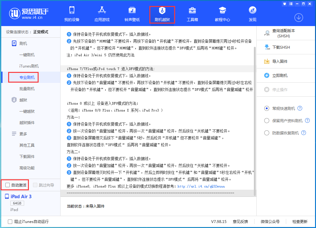雅安苹果手机维修分享iOS 14.5 测试版_iOS 14.5 测试版一键刷机教程 