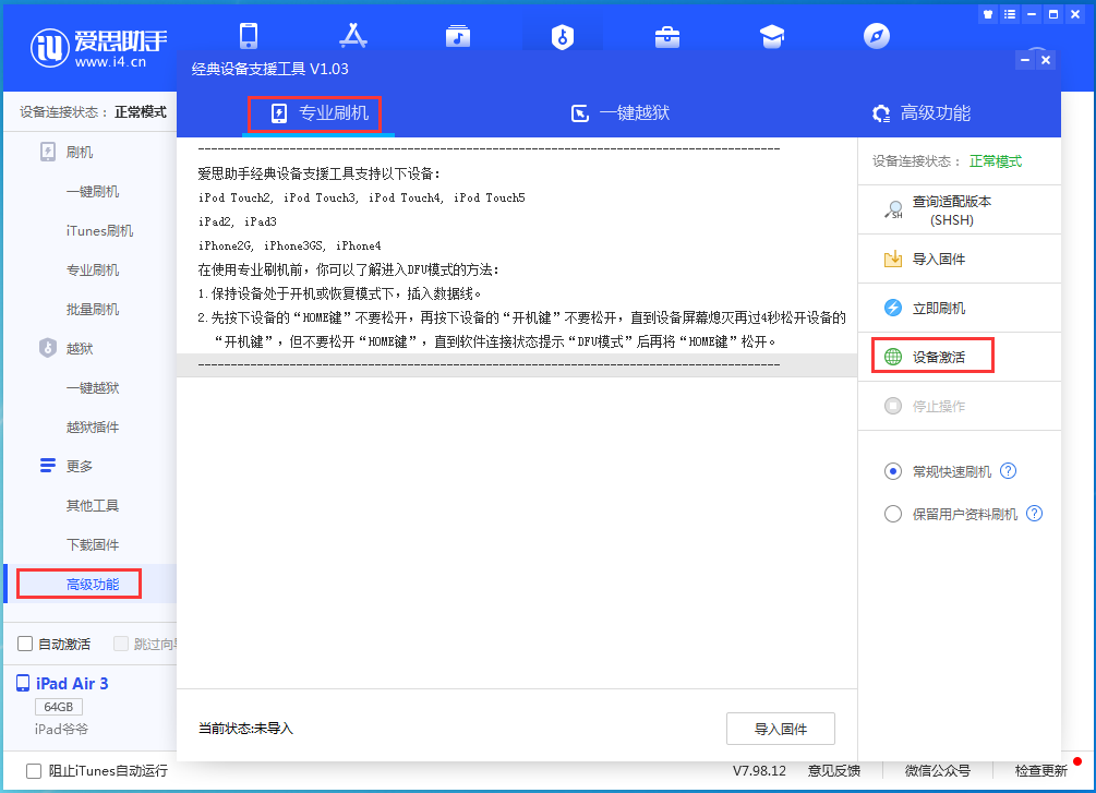 雅安苹果手机维修分享iOS 14.4正式版_iOS 14.4正式版一键刷机教程 