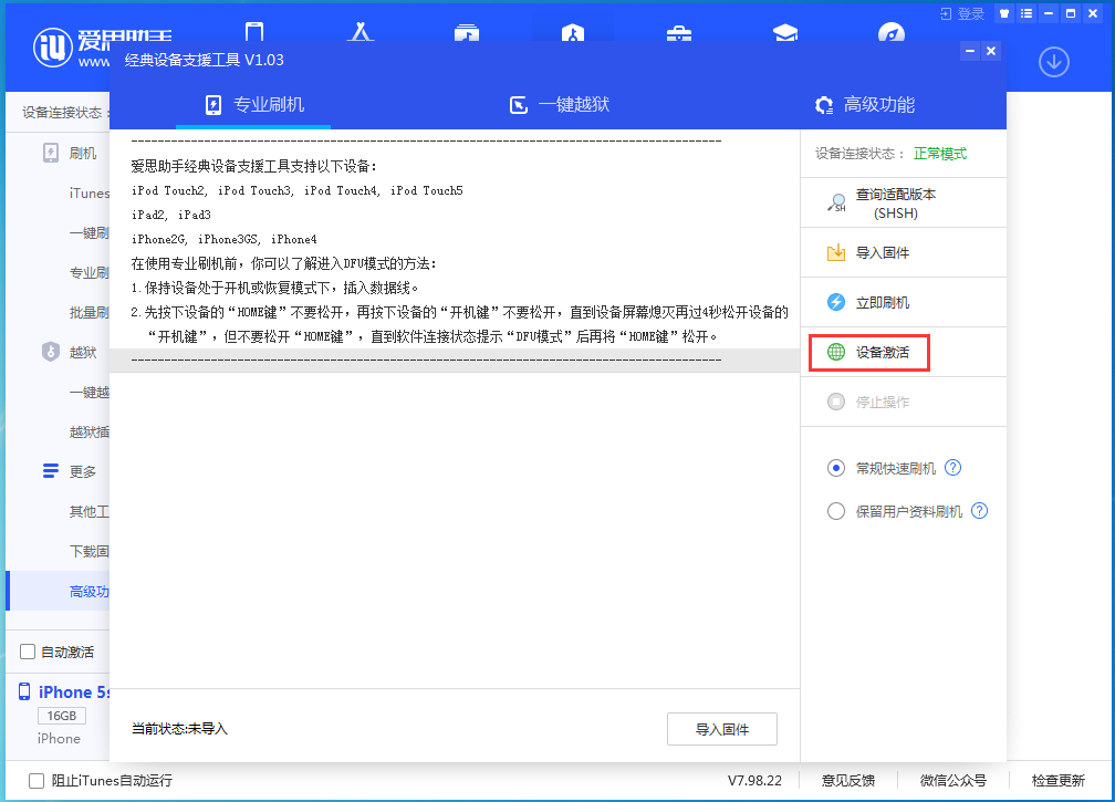 雅安苹果手机维修分享iOS 12.4.9正式版_iOS 12.4.9 正式版一键刷机教程 
