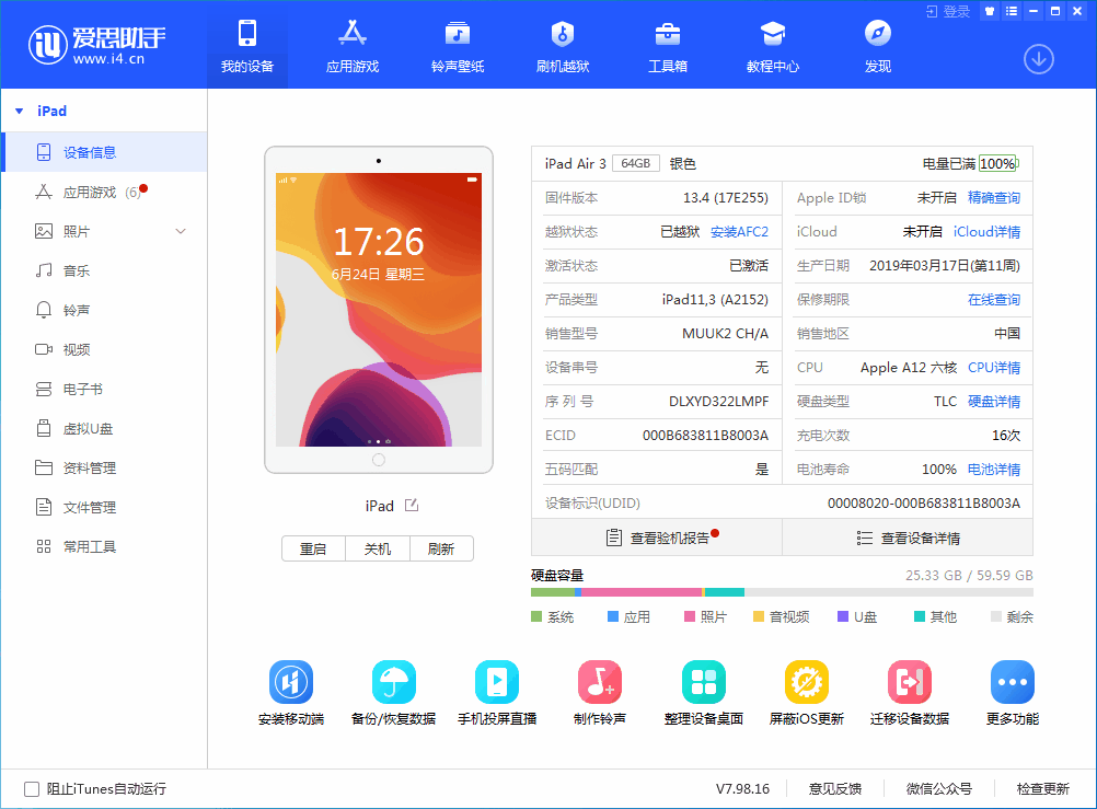 雅安苹果手机维修分享iOS 14 测试版_iOS 14 测试版一键刷机教程 