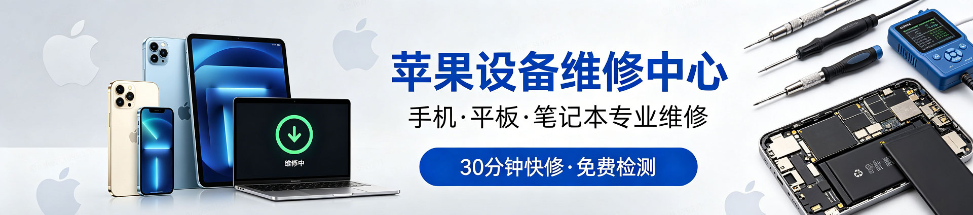 雅安苹果手机维修服务地址查询